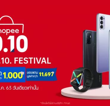 Thumbnail 2 | OPPO | OPPOxShopee จัดหนัก จัดเต็ม! OPPO 10.10. FESTIVAL 10 ตุลาคมนี้ เท่านั้น
