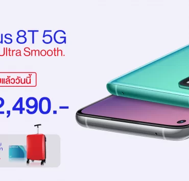 Thumbnail | OnePlus | เป็นเจ้าของ OnePlus 8T 5G ได้แล้ววันนี้พร้อมโปรโมชันดีๆ เริ่มต้นเพียง 12,590 บาท