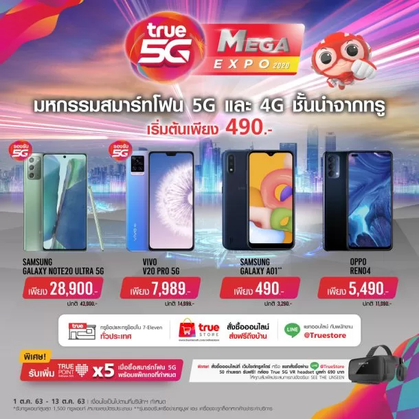 True5G Mega Expo PackShot | ทรูมูฟ เอช | ทรูมูฟ เอช จัดมหกรรมสมาร์ทโฟน 5G และ 4G ลดราคาพิเศษ เริ่มต้น 490 บาท