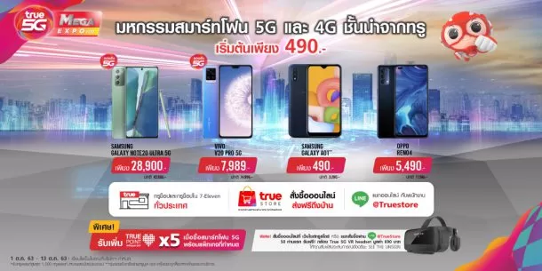 Twitter 5G Mega Expo 2020 093020 | ทรูมูฟ เอช | ทรูมูฟ เอช จัดมหกรรมสมาร์ทโฟน 5G และ 4G ลดราคาพิเศษ เริ่มต้น 490 บาท