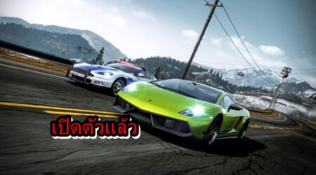 เปิดตัวเกม Need For Speed Hot Pursuit Remastered บน PS4 Switch XBoxone PC