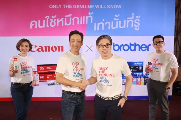 2 ยักษ์ใหญ่เครื่องพิมพ์ แคนนอน บราเดอร์ 01 | brother | Canon จับมือ brother รณรงค์แคมเปญ “คนใช้หมึกแท้เท่านั้นที่รู้” หมึกแท้ดียังไง!!