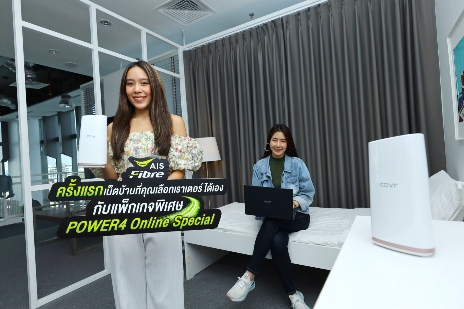 ครั้งแรกในไทย! AIS Fibre ทางเลือกแนวใหม่ จัดแพ็กเกจเน็ตบ้านที่คุณเลือกเราเตอร์ได้ อยากได้รุ่นไหน เชิญเลือกเอาเอง!