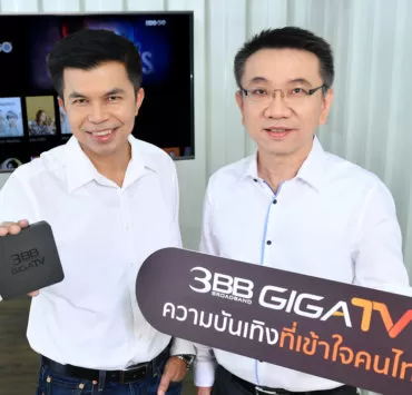 3BB GIGATV Cover1200x675px | 3bb | เปิดตัว 3BB GIGATV จัดหนัก เน็ตบ้านพร้อมกล่องดูทีวี อัดแน่นคอนเทนต์ พร้อมชูฟีเจอร์เด่นครั้งแรกในไทย