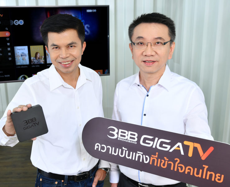 3BB GIGATV Cover1200x675px | 3bb | เปิดตัว 3BB GIGATV จัดหนัก เน็ตบ้านพร้อมกล่องดูทีวี อัดแน่นคอนเทนต์ พร้อมชูฟีเจอร์เด่นครั้งแรกในไทย