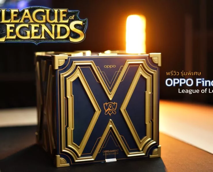 DSC02367 | League of Legends | พรีวิว OPPO Find X2 รุ่น League of Legends : World 2020 แรงที่สุด งามที่สุด มีเพียง 3,000 เครื่องทั่วโลก