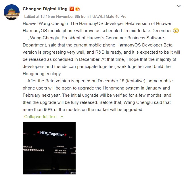 Hongmeng OS Mobile Developer Version | hongmengos | Huawei อาจปล่อย HarmonyOS รุ่นทดสอบให้ใช้ในเดือนธันวาคมนี้