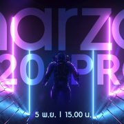 Narzo 20Pro Teasing | realme narzo 20 Pro | เตรียมเปิดตัว realme narzo 20 Pro สู่การเล่นเกมที่ทรงพลัง 5 พฤศจิกายนนี้