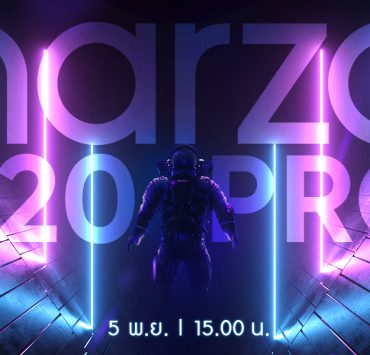 Narzo 20Pro Teasing | realme narzo 20 Pro | เตรียมเปิดตัว realme narzo 20 Pro สู่การเล่นเกมที่ทรงพลัง 5 พฤศจิกายนนี้