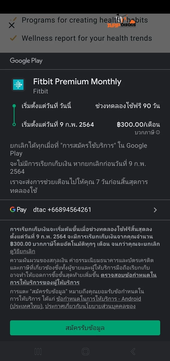 OPPOScreenshot 20201111 132910 Google Play Store | FitBit | รีวิว Fitbit Versa 3 ที่มาพร้อมฟีเจอร์ใหม่ เน้นตรวจสุขภาพและ GPS ในตัว
