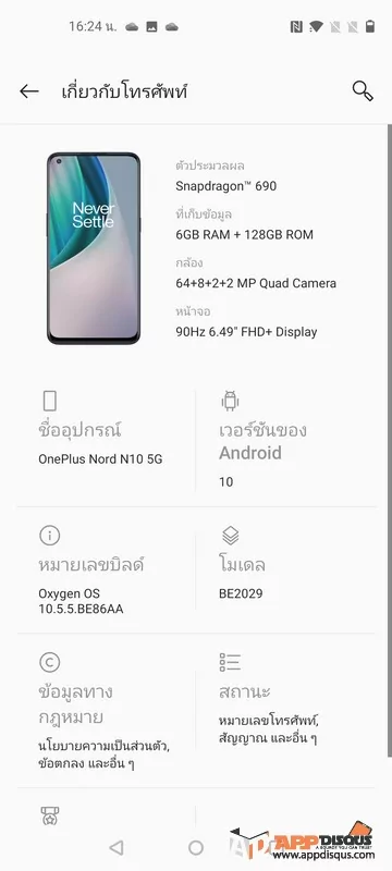 OnePlus Nord N10 5G 0063 | 5G | รีวิว OnePlus Nord N10 5G สเปคครบ กล้องชัด 64ล้าน สมาร์ทโฟน 5G ระบบดี ในราคาไม่ถึงหมื่น