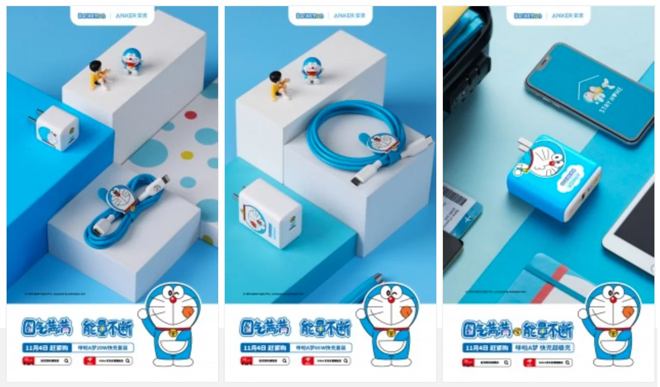 Screen Shot 2563 11 02 at 21.42.10 | anker | น่ารักเกิ๊น Anker เปิดตัวชุดอุปกรณ์ชาร์จลาย Doraemon!