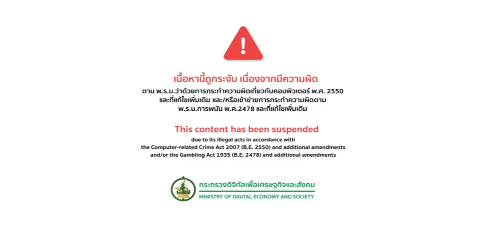 Screen Shot 2563 11 02 at 23.13.55 | pornhub | กระทรวงดิจิทัลฯ สั่งบล็อกเว็บ Pornhub เหตุผิด พรบ. คอม