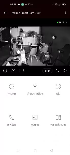 Screenshot 2020 11 11 05 58 58 63 8bfee842feb4839554fe095c136876d8 | IoT | รีวิว อุปกรณ์ realme AIoT ราคาดี เก่งระดับโปร ความสามารถน่าใช้ ควบคุมทั้งหมดได้ผ่านแอปพลิเคชั่นเดียว