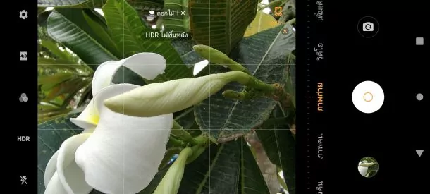 Screenshot 20201107 164641 | Review | รีวิว Vivo V20 SE บาง งาม ฟังก์ชั่นครบ กล้องยอดเยี่ยม หน้าจอสวย AMOLED Halo FullView