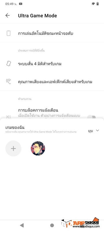 Vivo V20 SE review 0090 | Review | รีวิว Vivo V20 SE บาง งาม ฟังก์ชั่นครบ กล้องยอดเยี่ยม หน้าจอสวย AMOLED Halo FullView