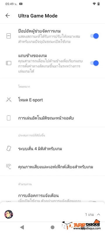 Vivo V20 SE review 0091 | Review | รีวิว Vivo V20 SE บาง งาม ฟังก์ชั่นครบ กล้องยอดเยี่ยม หน้าจอสวย AMOLED Halo FullView
