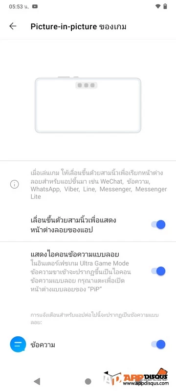 Vivo V20 SE review 0092 | Review | รีวิว Vivo V20 SE บาง งาม ฟังก์ชั่นครบ กล้องยอดเยี่ยม หน้าจอสวย AMOLED Halo FullView