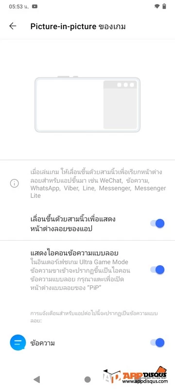 Vivo V20 SE review 0093 | Review | รีวิว Vivo V20 SE บาง งาม ฟังก์ชั่นครบ กล้องยอดเยี่ยม หน้าจอสวย AMOLED Halo FullView