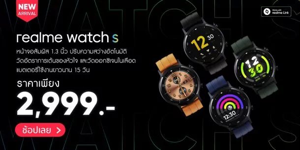 dd3ed6368afc7af2d8f7203d08e32ad1 | IoT | รีวิว อุปกรณ์ realme AIoT ราคาดี เก่งระดับโปร ความสามารถน่าใช้ ควบคุมทั้งหมดได้ผ่านแอปพลิเคชั่นเดียว
