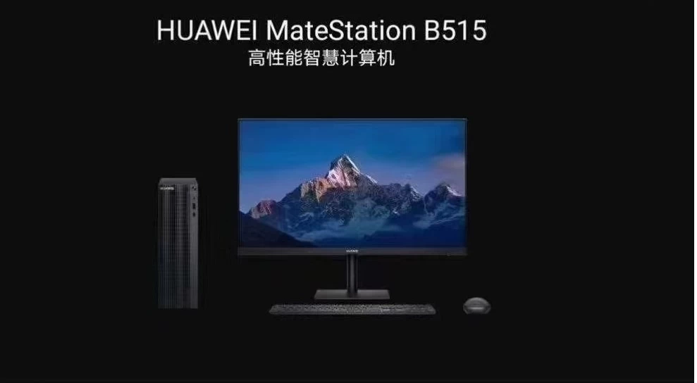 Huawei เปิดตัวพีซีตั้งโต๊ะ MateStation B515 ขับเคลื่อนด้วย AMD Ryzen 4000 1 huaweiarmpc | Huawei | Huawei เปิดตัวพีซีตั้งโต๊ะ MateStation B515 ขับเคลื่อนด้วย AMD Ryzen 4000