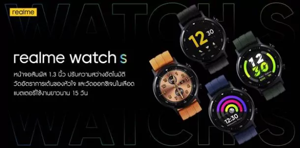 image004 3 | realme Buds Air Pro | สรุปราคา และช่องทางจำหน่าย realme narzo 20 Pro , realme Watch s และ realme Buds Air Pro หลังงานเปิดตัว