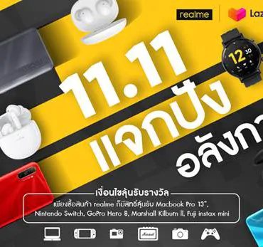 image011 1 | realme Buds Air Pro | สรุปราคา และช่องทางจำหน่าย realme narzo 20 Pro , realme Watch s และ realme Buds Air Pro หลังงานเปิดตัว
