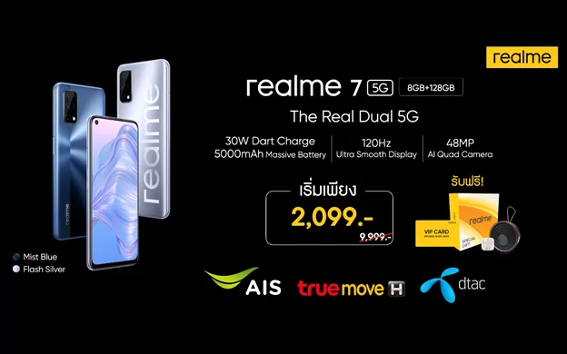 image023 | Realme | เปิดตัว realme 7 5G สมาร์ทโฟน 5G จอ 120Hz สเปกสุดคุ้มในราคาต่ำหมื่นบาท!