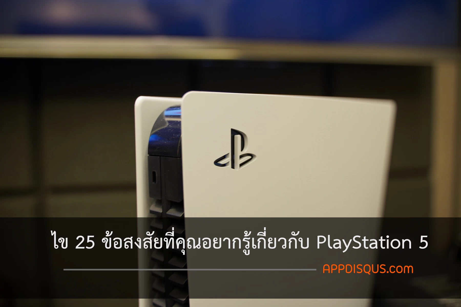 PlayStation 5 Q&A Cover AppDisqus