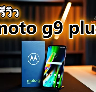 review moto g9 plus | G9 Plus | รีวิว Moto G9 Plus สมาร์ทโฟนจอใหญ่ภาพสวย ราคาดี Snapdragon 730G แค่ 6,990 บาท
