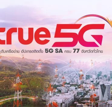 true 5G | 5G | 5G ไทยเดินหน้าอย่างไว True 5G ประกาศยกระดับอัปเกรดติดตั้ง 5G เทคโนโลยีตัวเต็ม SA ครบ 77 จังหวัดทั่วทั้งไทย