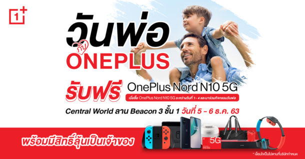 OnePlus | 5G | รีวิว OnePlus Nord N10 5G สเปคครบ กล้องชัด 64ล้าน สมาร์ทโฟน 5G ระบบดี ในราคาไม่ถึงหมื่น