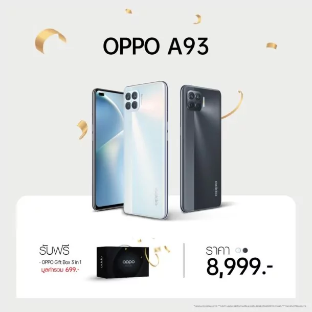 111 | A93 | OPPO A93 สีใหม่! Magic Blue สมาร์ทโฟนดีไซน์สวย เล่นสนุก พร้อมของแถมช่วงปีใหม่ คุ้มสุด!