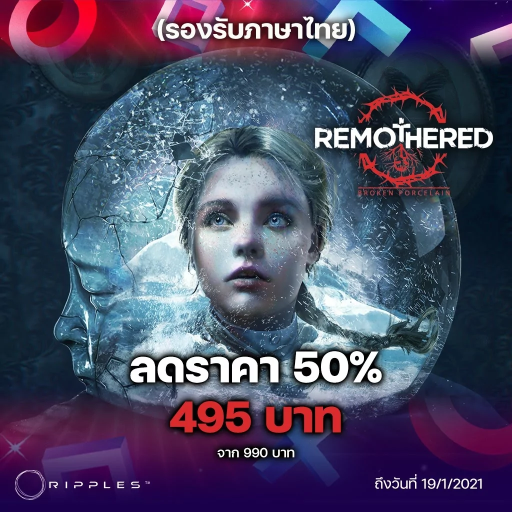 131953294 226600658845743 1750600175942748174 o | PS4 | Ripples เอาใจช่วงหยุดยาวกับเกมลดราคาสูงสุด 75% บน PlayStation Store แล้ววันนี้ถึง 19 มกราคม 2021 นี้