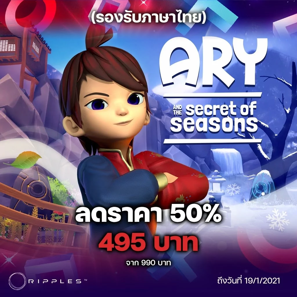131996047 226600648845744 2822904939928923507 o | PS4 | Ripples เอาใจช่วงหยุดยาวกับเกมลดราคาสูงสุด 75% บน PlayStation Store แล้ววันนี้ถึง 19 มกราคม 2021 นี้