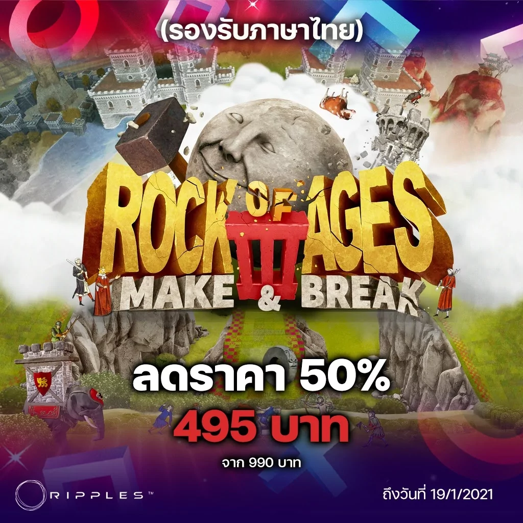 132010146 226600742179068 5904000208668127443 o | PS4 | Ripples เอาใจช่วงหยุดยาวกับเกมลดราคาสูงสุด 75% บน PlayStation Store แล้ววันนี้ถึง 19 มกราคม 2021 นี้