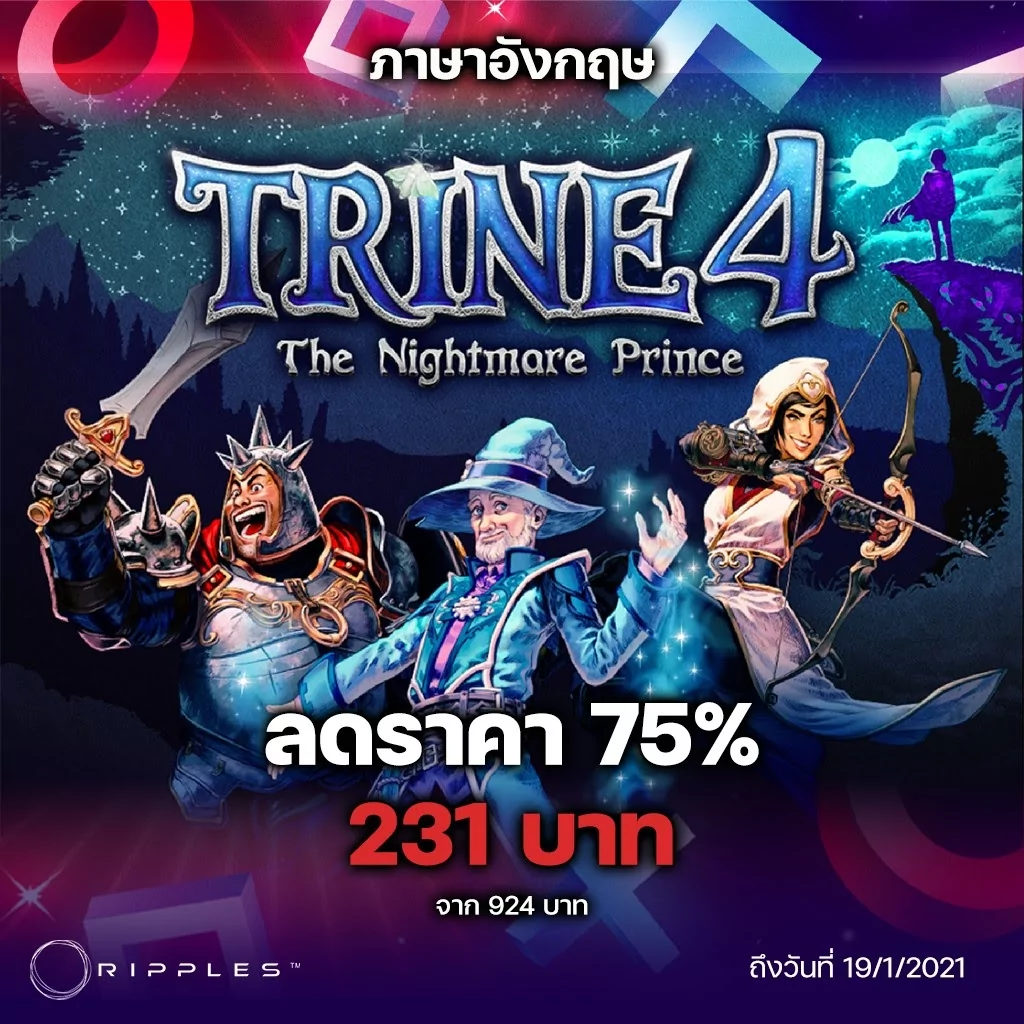 132437369 226600752179067 8660770977847303121 o | PS4 | Ripples เอาใจช่วงหยุดยาวกับเกมลดราคาสูงสุด 75% บน PlayStation Store แล้ววันนี้ถึง 19 มกราคม 2021 นี้