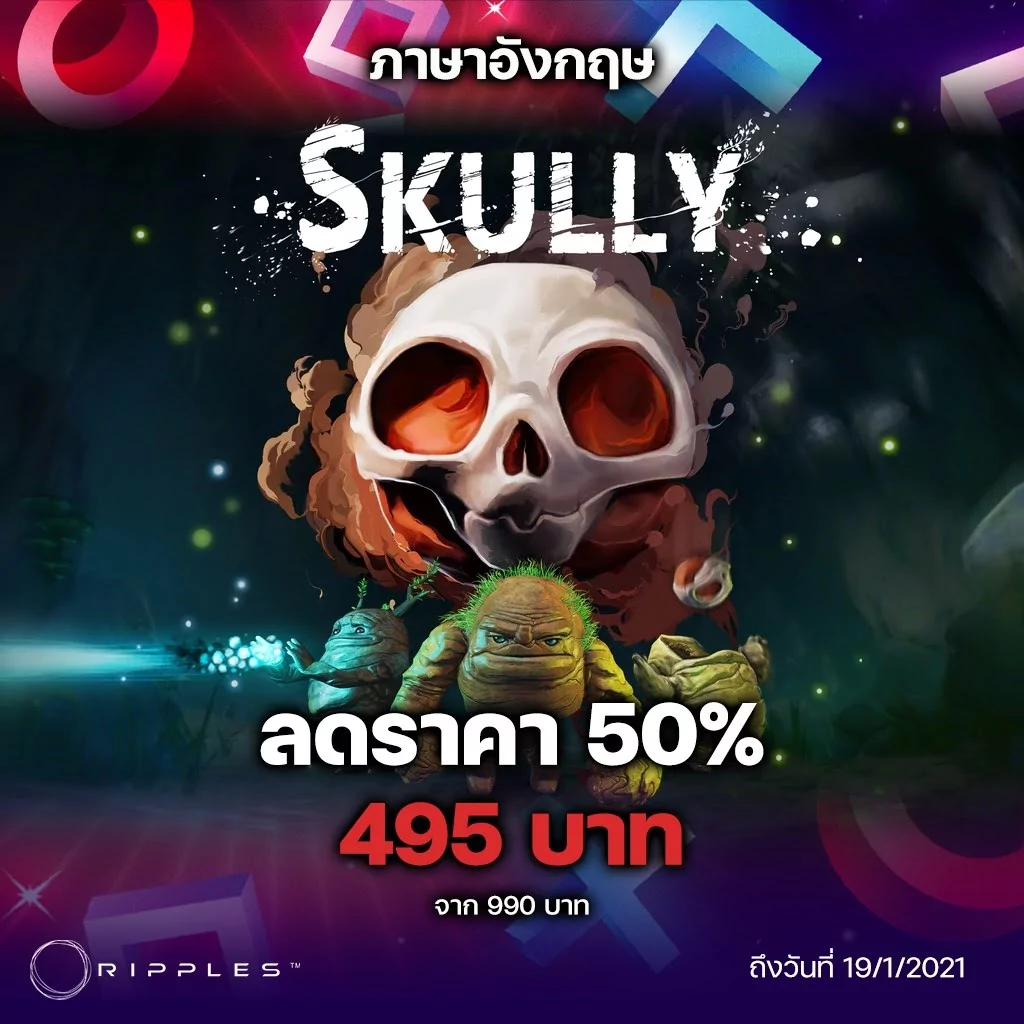 132542128 226600735512402 7228154664423372073 o | PS4 | Ripples เอาใจช่วงหยุดยาวกับเกมลดราคาสูงสุด 75% บน PlayStation Store แล้ววันนี้ถึง 19 มกราคม 2021 นี้