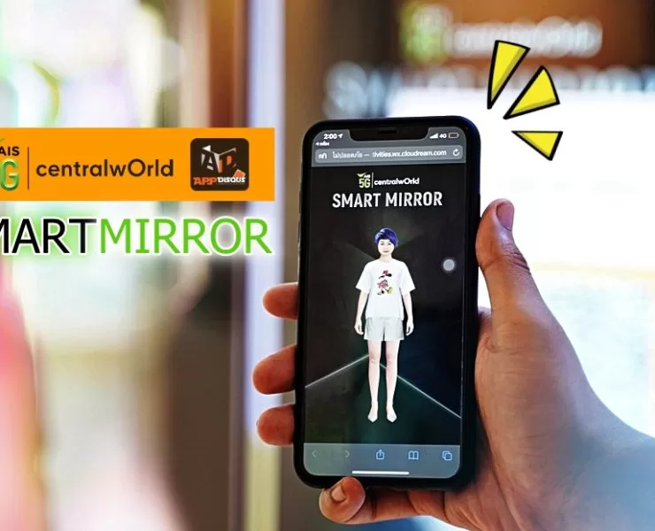 AIS 5G Smart Mirror DSC02417 | CARNIVAL | พาไปลอง : AIS 5G SMART MIRROR ที่แรกที่เดียวในไทย กับประสบการณ์ลองเสื้อผ้าหลายแบรนด์ในที่เดียวด้วย Avatar ตัวเราเอง