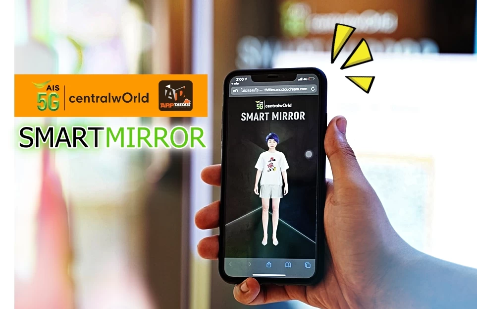 พาไปลอง : AIS 5G SMART MIRROR ที่แรกที่เดียวในไทย กับประสบการณ์ลองเสื้อผ้าหลายแบรนด์ในที่เดียวด้วย Avatar ตัวเราเอง 1 AIS 5G Smart Mirror DSC02417 | AIS | พาไปลอง : AIS 5G SMART MIRROR ที่แรกที่เดียวในไทย กับประสบการณ์ลองเสื้อผ้าหลายแบรนด์ในที่เดียวด้วย Avatar ตัวเราเอง