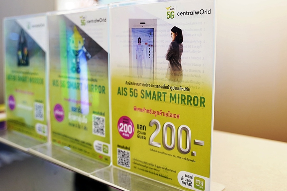 AIS 5G Smart MirrorDSC02428 | AIS | พาไปลอง : AIS 5G SMART MIRROR ที่แรกที่เดียวในไทย กับประสบการณ์ลองเสื้อผ้าหลายแบรนด์ในที่เดียวด้วย Avatar ตัวเราเอง