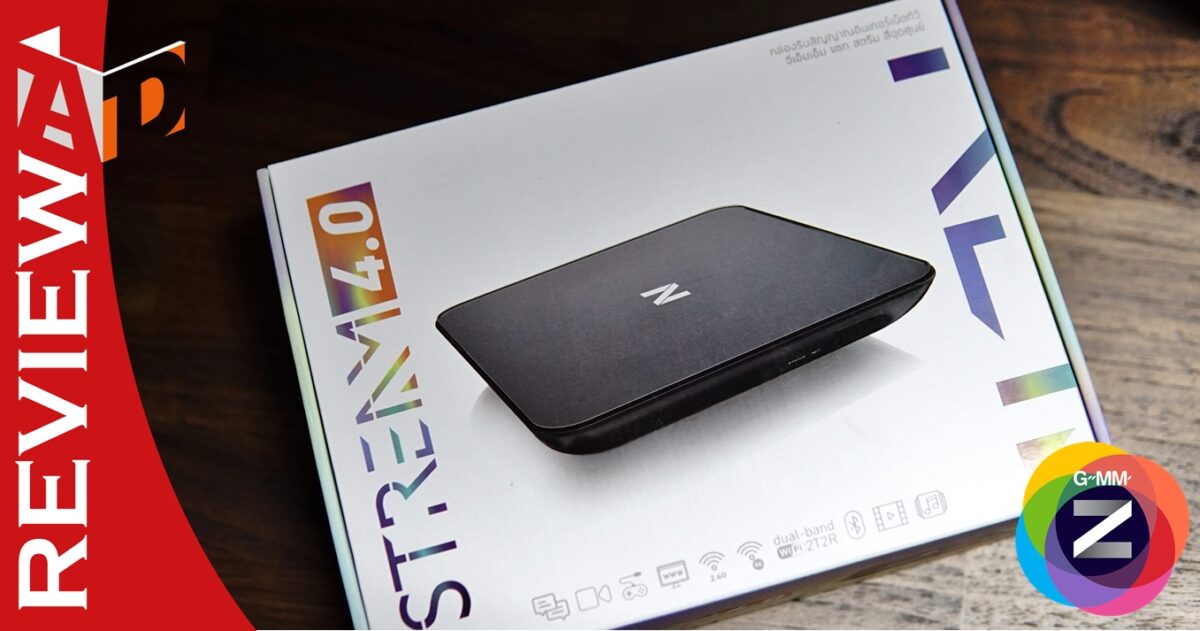 รีวิว GMM Z STREAM 4.0 กล่องแอนดรอยด์ คมชัด 4K ราคาไม่แพง
