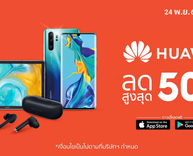 Huawei x Shopee 12.12 Birthday Sale | Huawei nova 5T | “หัวเว่ย” จัดเต็มแคมเปญ Shopee 12.12 ฉลองเดือนเกิด“ช้อปปี้”ส่วนลดสูงสุด 50%