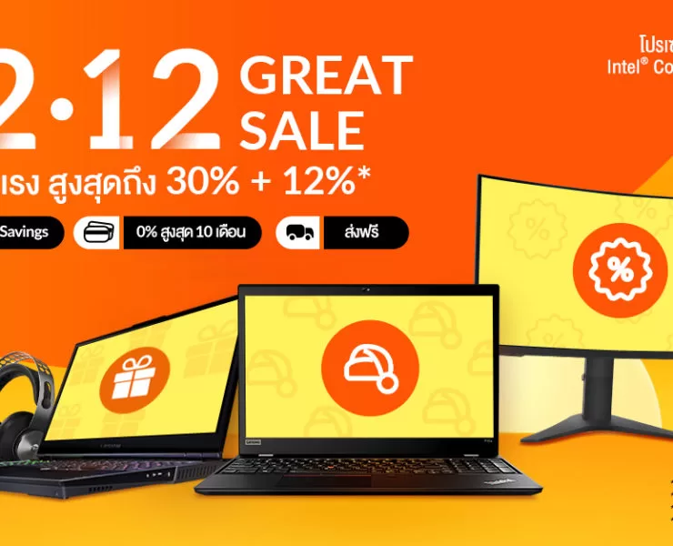 Lenovo 12.12 GREAT SALE Campaign Banner 1 | เลอโนโว | เลอโนโว ส่งท้ายปีเก่าด้วยแคมเปญ 12.12 GREAT SALE ลดออนท็อปสูงสุด 12%