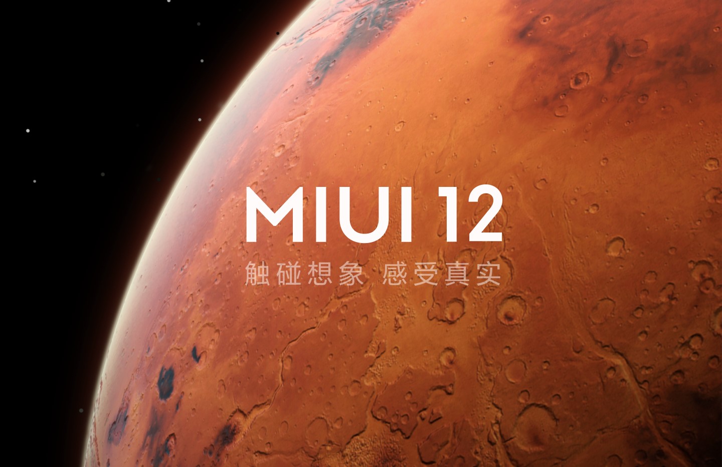 MIUI 12 Logo Mars | miui 12 | Xiaomi ประกาศเตรียมปล่อยอัปเดต MIUI 12.5