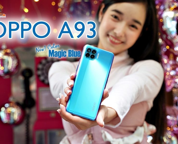 OPPO A93 Magic Blue 15 | Latest Preview | OPPO A93 สีใหม่! Magic Blue สมาร์ทโฟนดีไซน์สวย เล่นสนุก พร้อมของแถมช่วงปีใหม่ คุ้มสุด!