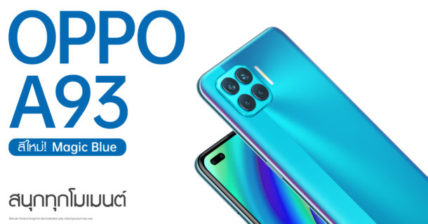 OPPO A93 New Color 1st Sale | Magic Blue | OPPO A93 สีใหม่ Magic Blue วางจำหน่ายแล้ววันนี้ ในราคา 8,999 บาท