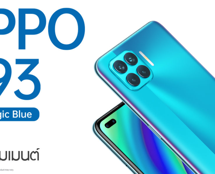 OPPO A93 New Color 1st Sale | ออปโป้ | OPPO A93 สีใหม่ Magic Blue วางจำหน่ายแล้ววันนี้ ในราคา 8,999 บาท