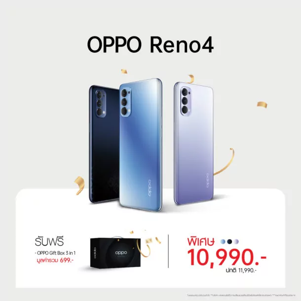 OPPO Reno4 Series Bundle Promotion 1 | 5G | โปรท้ายปีซื้อคู่ลด 1,000 บาท! OPPO ส่งเซ็ตของขวัญ เมื่อซื้อ OPPO Reno4 Series คู่กับ OPPO Watch Series
