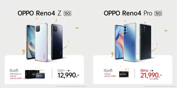 OPPO Reno4 Series Bundle Promotion 2 | 5G | โปรท้ายปีซื้อคู่ลด 1,000 บาท! OPPO ส่งเซ็ตของขวัญ เมื่อซื้อ OPPO Reno4 Series คู่กับ OPPO Watch Series